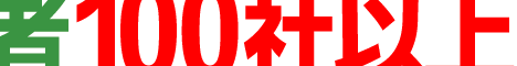 引越し一括見積もり[無料]