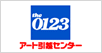 �A�[�g���z�Z���^�[