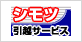 �V���c���z�T�[�r�X