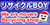 リサイクルBOY引越センター