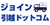 ジョイン引越ドットコム