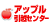 アップル引越センター