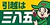 三八五引越センター