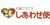 しあわせ便引越センター