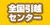 丸大引越サービス