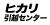 ヒカリ引越センター