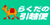 栄光社