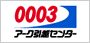 アーク引越センター
